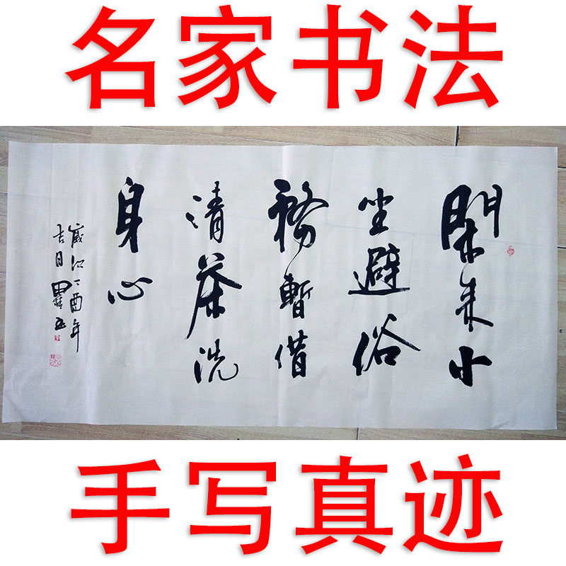 李思桂字画书法真迹餐饮酒店会所名人字画毛笔字手写闲来小坐避俗