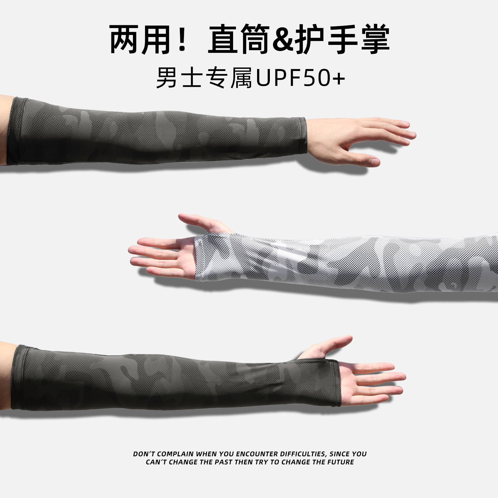 男士迷彩冰袖钓鱼户外登山运动手臂防晒袖套男款冰丝骑行骑车电车