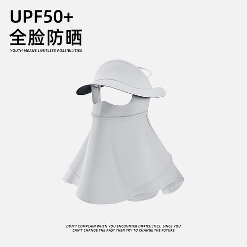 防晒面罩遮全脸防紫外线冰丝