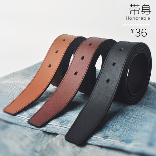 单独无扣头配件皮带条
