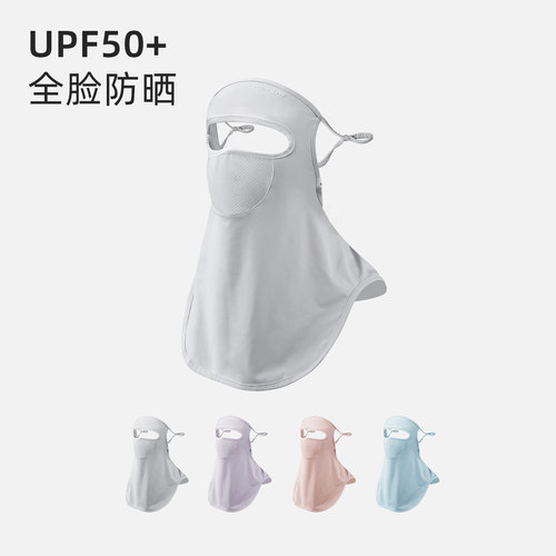 【广州好货】冰丝防晒面罩女夏季