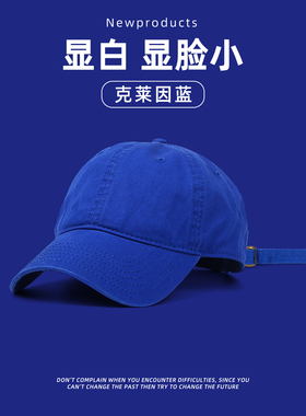 克莱因蓝帽子鸭舌帽棒球帽男潮春夏女纯色显脸小宝蓝色流行色春秋