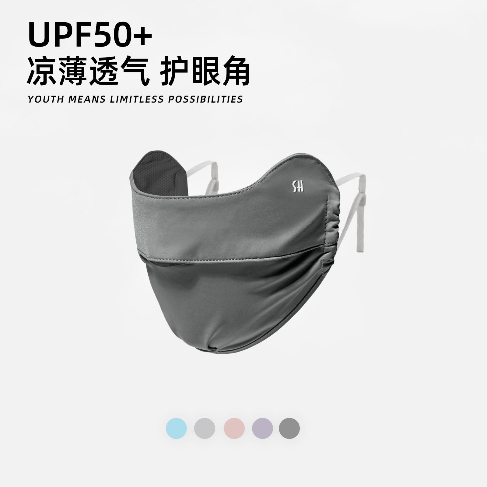 【广州好货】防晒口罩女防紫外线