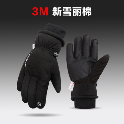 3M棉冬季保暖手套男骑车电动车