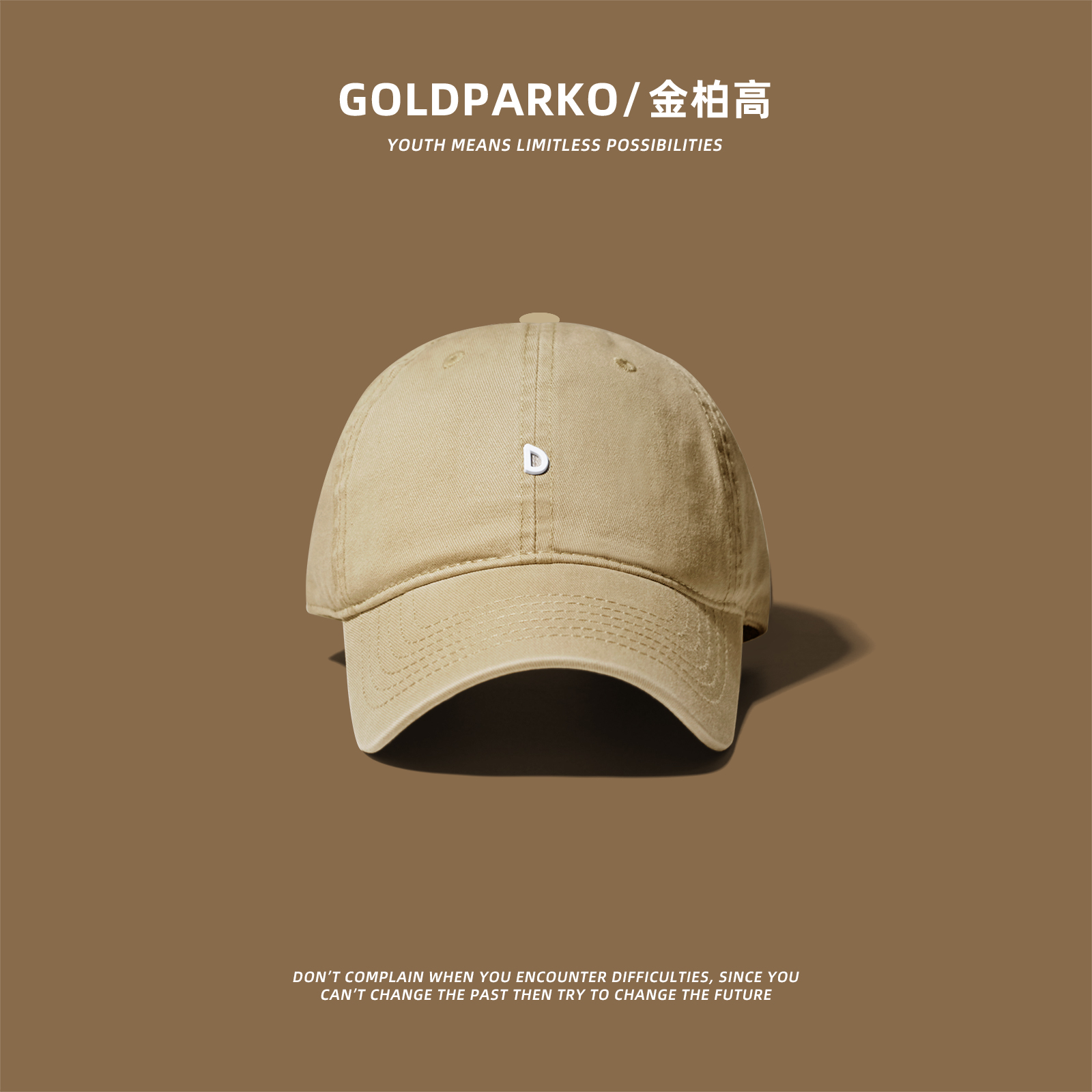 春夏季鸭舌帽卡其色男士