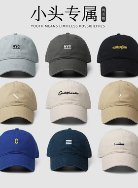 小头围帽子女春秋显脸小棒球帽鸭舌帽遮阳浅顶XS小号适合头小52cm