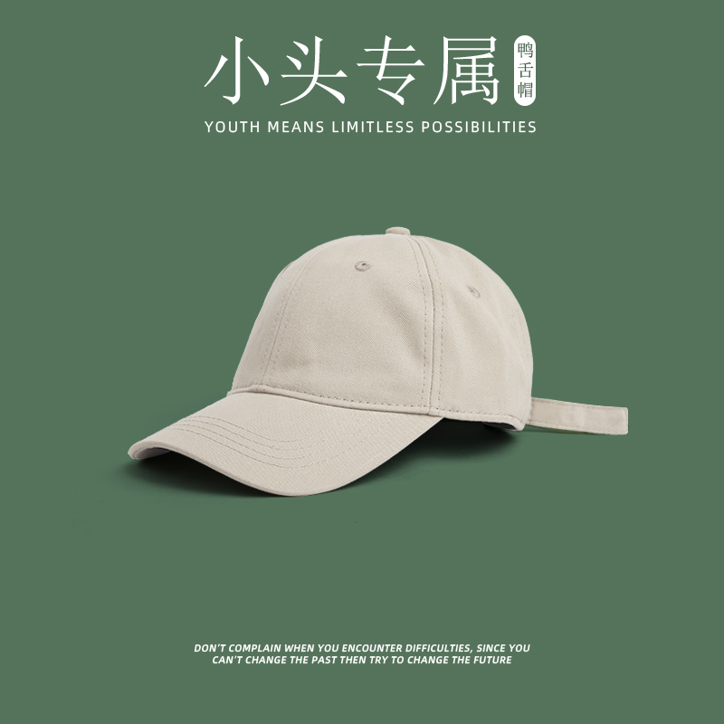 金柏高小头围帽子鸭舌帽棒球帽