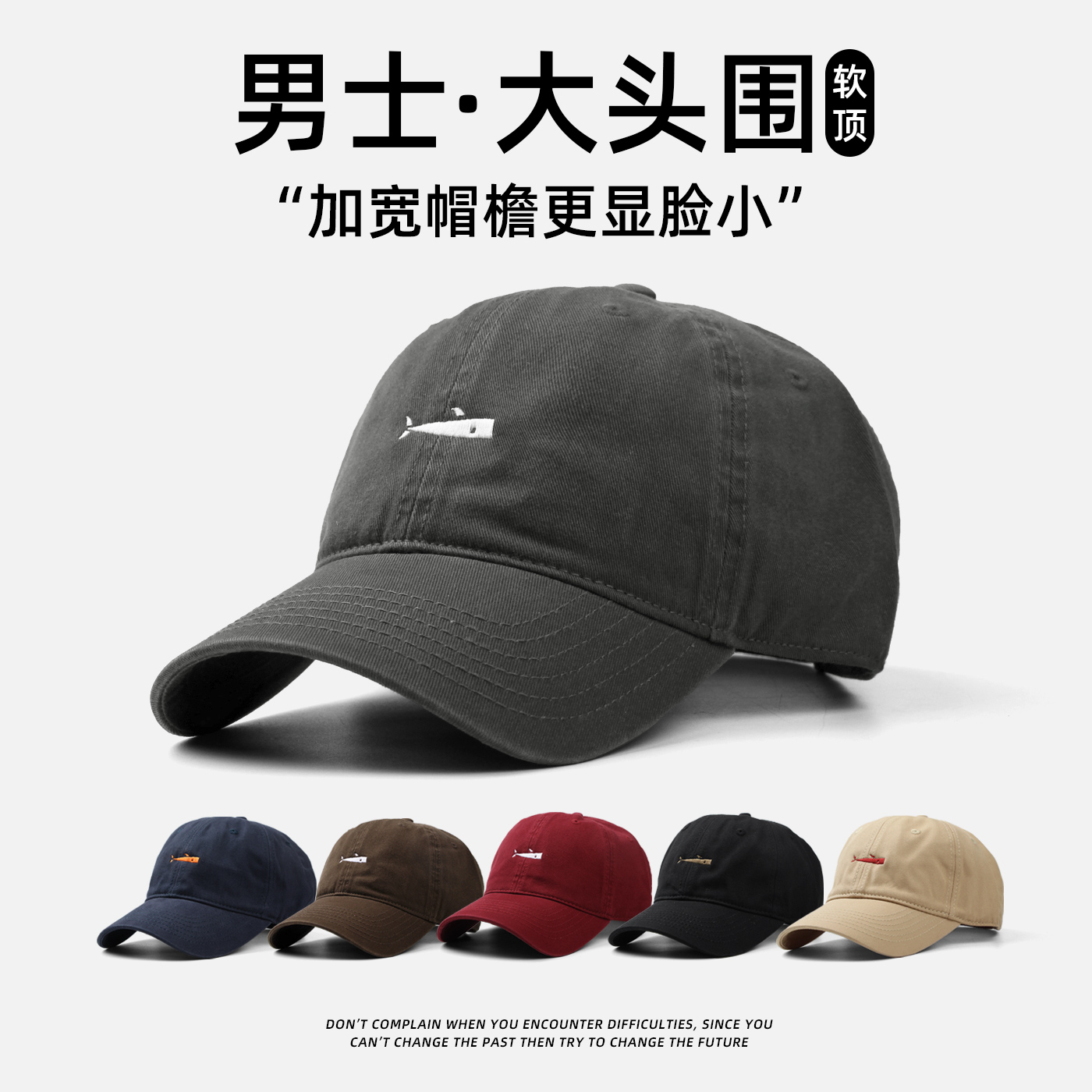 加大男士帽子大头围软顶棒球帽