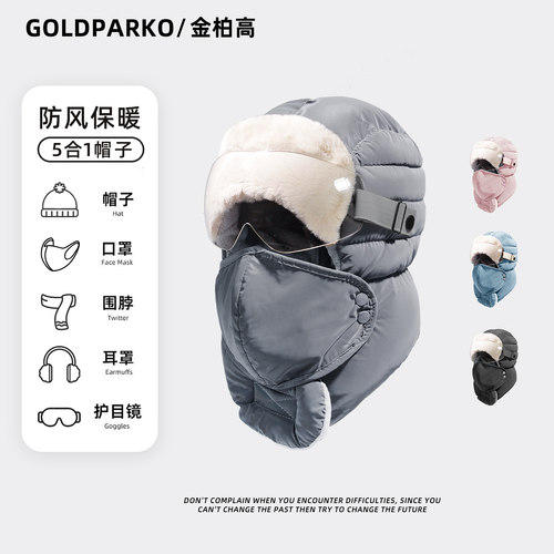 金柏高帽子男女冬季保暖雷锋帽