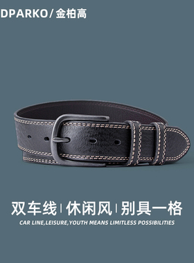 皮带男潮流腰带牛仔裤带年轻人学生青年黑色男士男潮2026新款
