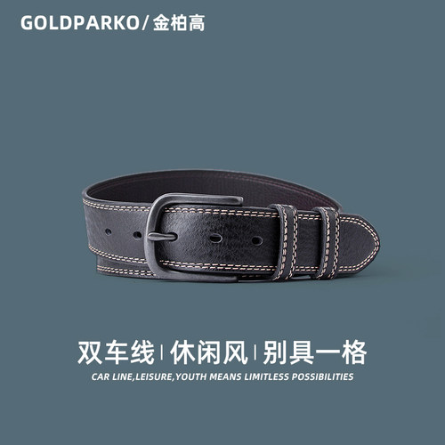 【广州好货】皮带男潮流针扣腰带