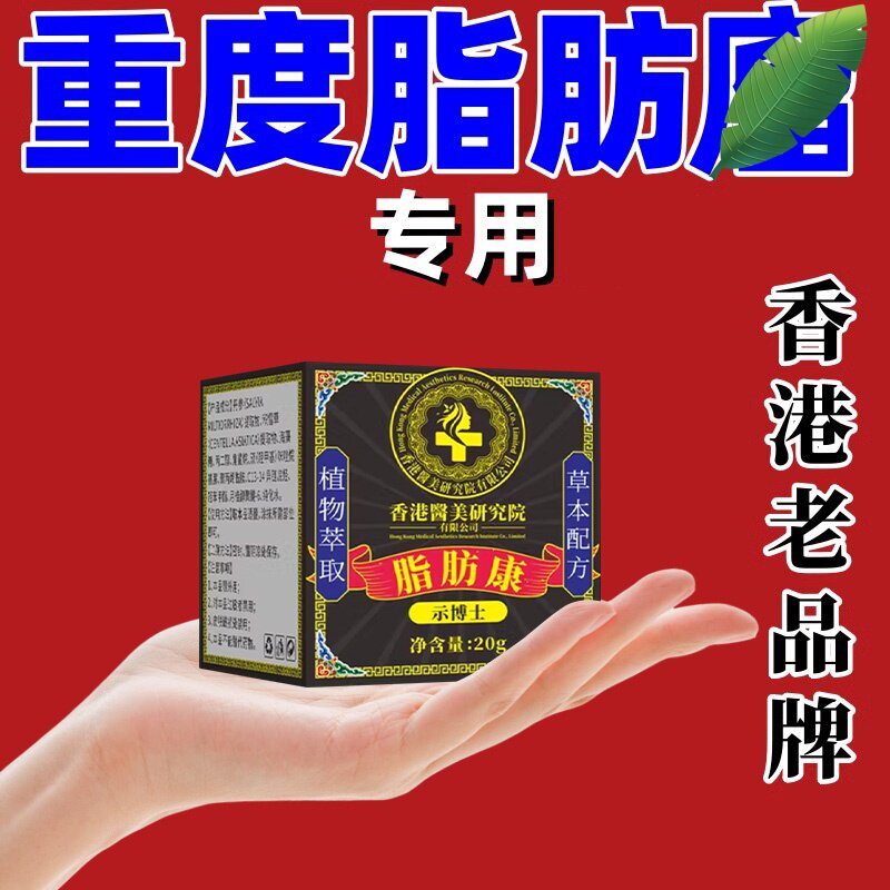 脂肪康消瘤去除膏针皮下药膏神器蓖麻子贴膏非克星疙瘩肿硬块