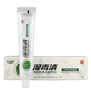 夏天小腿痒湿成人止膏出汗身上痒天热皮肤疹瘙热疙瘩红疹热毒痒