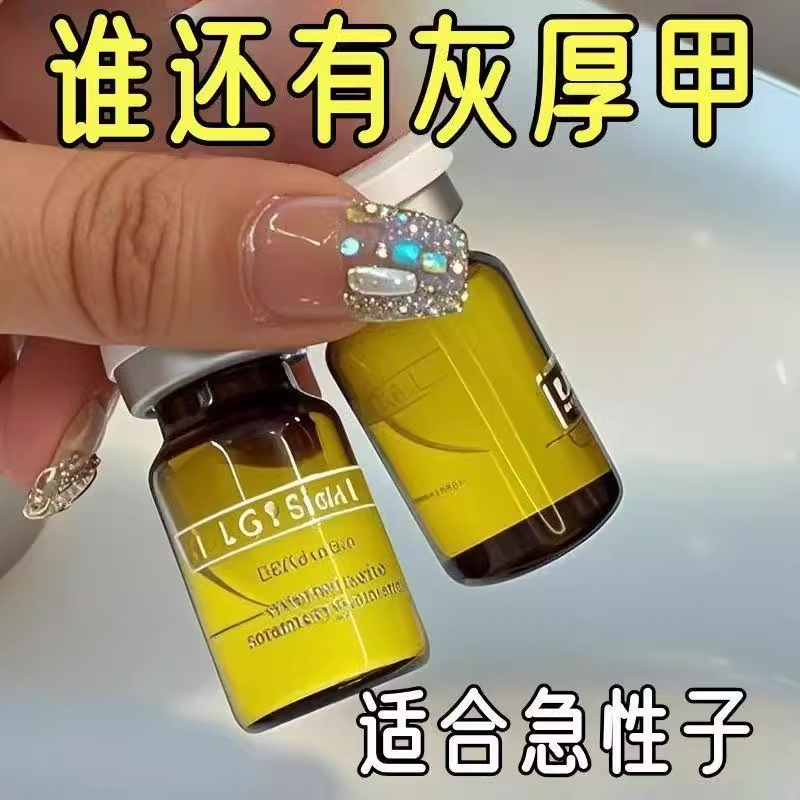 阿莫罗正品芳茶剂趾甲坏甲空甲烂灰指空甲增厚发黄快速修复抑菌