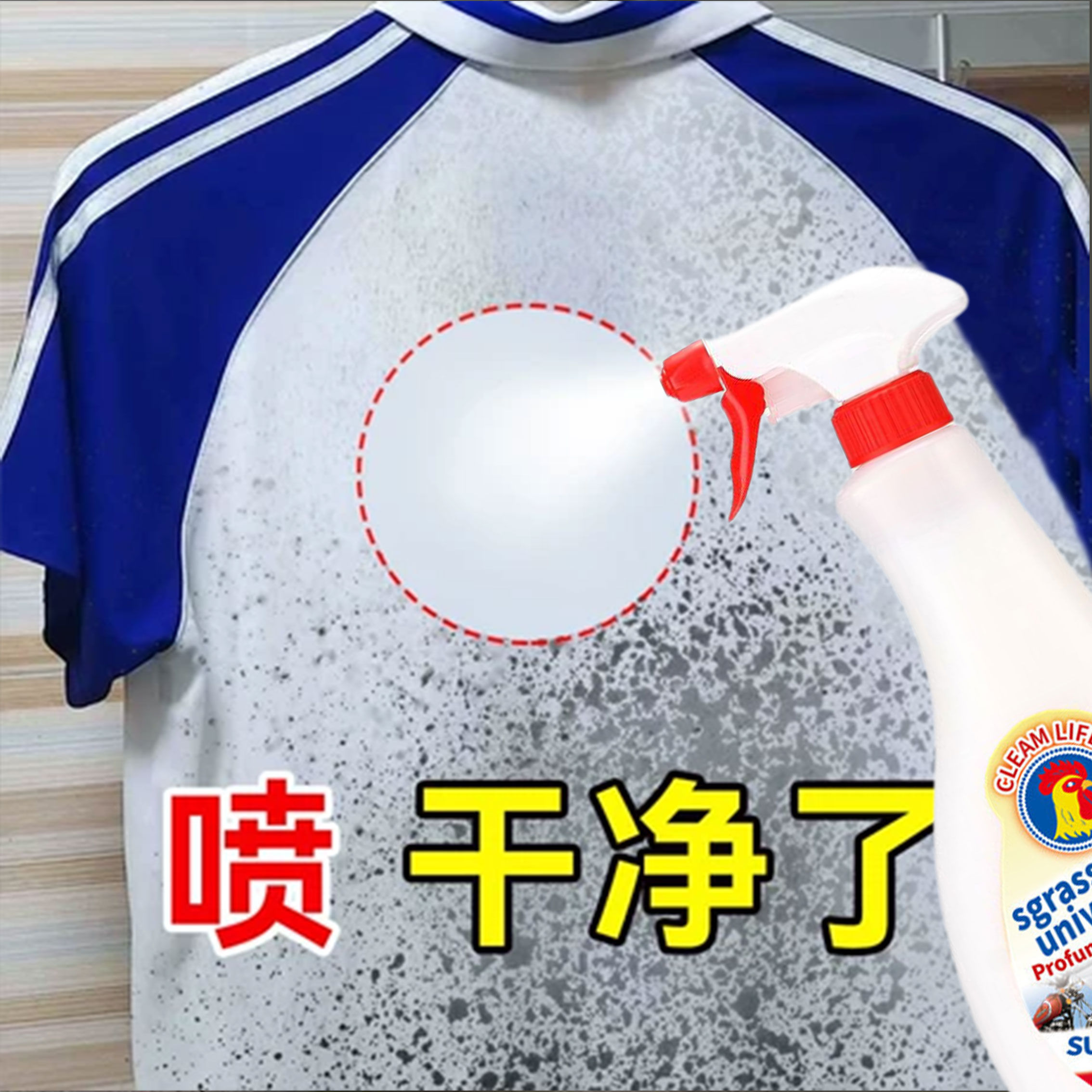 大公鸡头白衣物去渍去油污清洁剂官方旗舰店衣领净衣服清洗剂