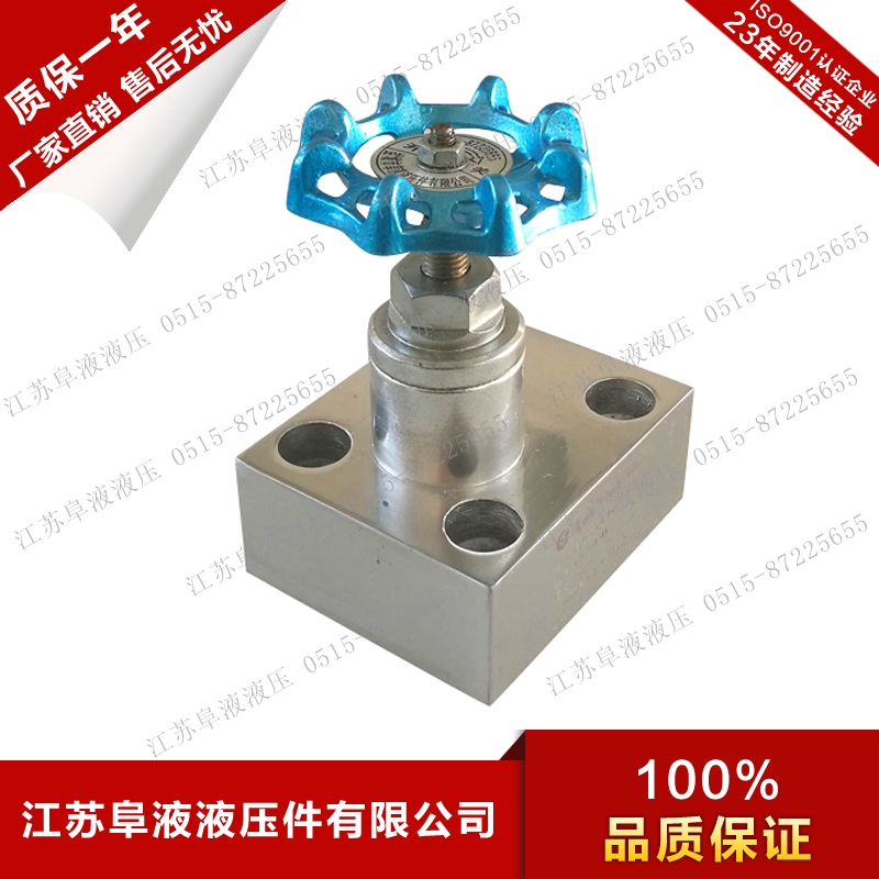 YJF型高压板式液压截止阀