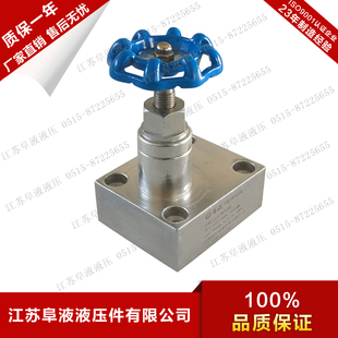 JZFS 截止阀 B10 B32 JZFS型高压液压截止阀 B20 板式