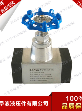 JZFS型高压法兰焊接截止阀  船用截止阀 JZFS-J15FH/J20FH/J25FH