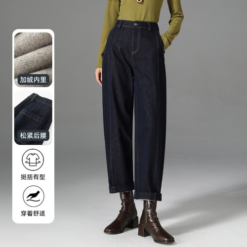 凌丹娜高腰加绒哈伦牛仔裤女九分