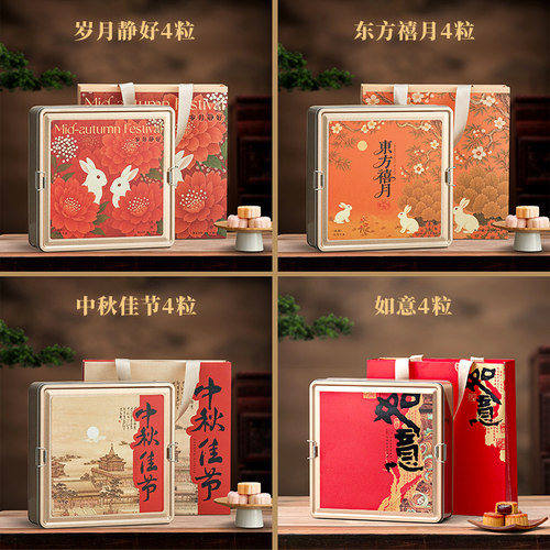2026新款中秋节月饼包装盒