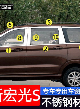 五菱宏光车窗亮条改装不锈钢