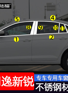 朗逸新锐车窗饰条不锈钢材质