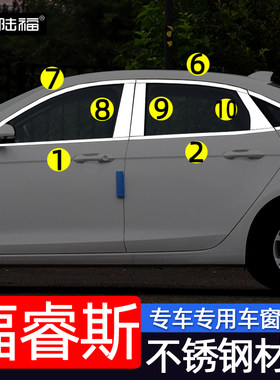 福特福睿斯车窗饰条不锈钢