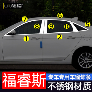 专用车门窗边贴条外装 福特福睿斯车窗亮条福睿斯改装 饰不锈钢亮条