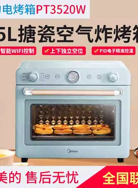 Midea风炉家用电烤箱台式