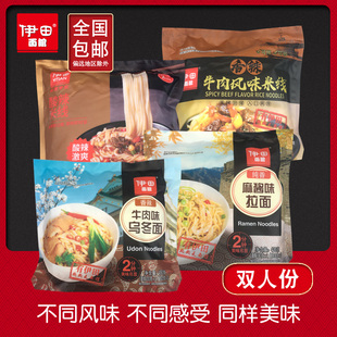 伊田面馆 酸辣米线速食米粉非油炸方便面 麻酱拉面牛肉乌冬面煮食