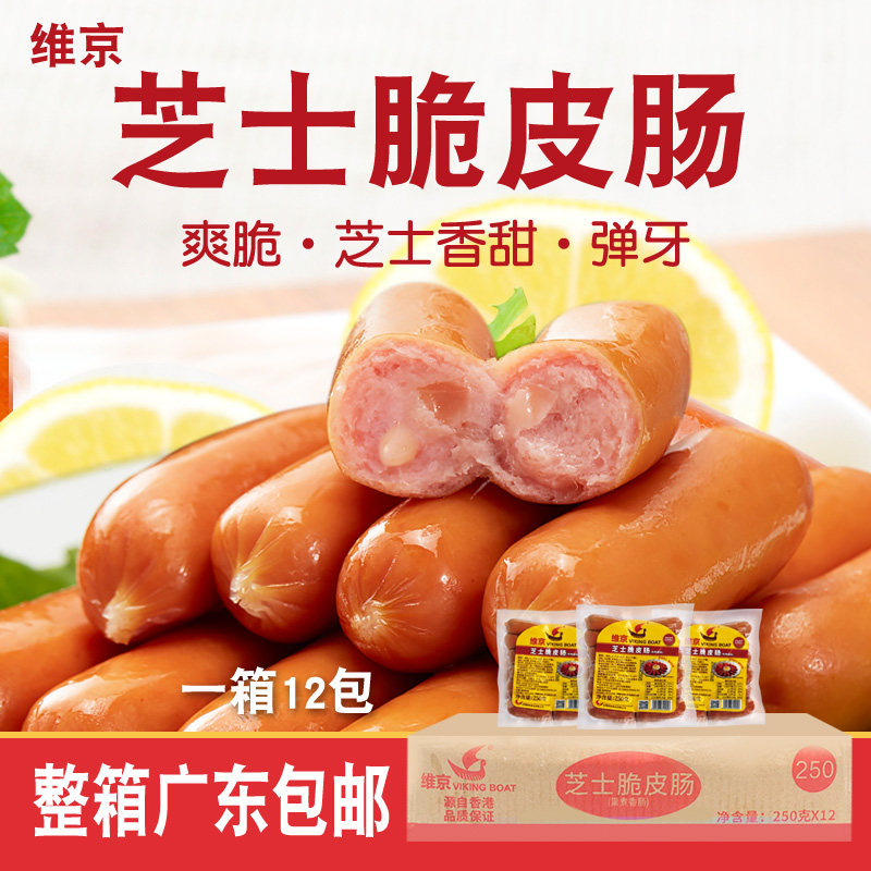 夹心火锅奶酪250g脆皮肠