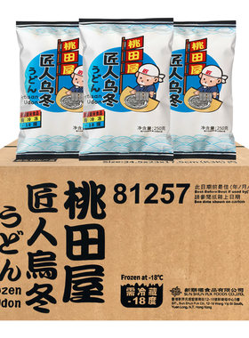 桃田屋日式店速冻乌冬面非油炸无酸味新鲜可汤可拌不粘牙面条