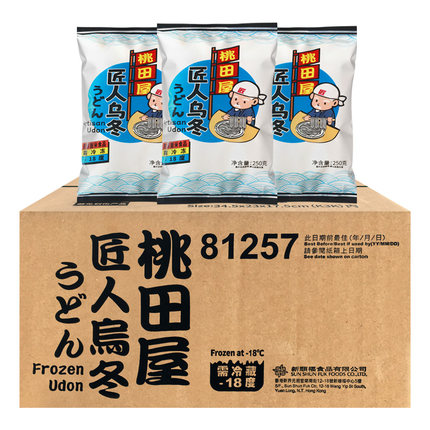 桃田屋日式店速冻乌冬面非油炸无酸味新鲜可汤可拌不粘牙面条