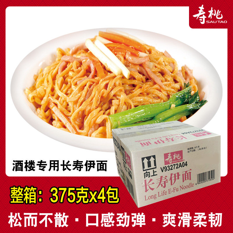 寿桃牌长寿伊面375g*4包鸡蛋面爽滑劲道广东龙虾面方便面酒楼专用,粮油调味/速食/干货/烘焙,面条/挂面（无料包）,淘宝优惠券,粉丝福利购,淘宝优惠卷