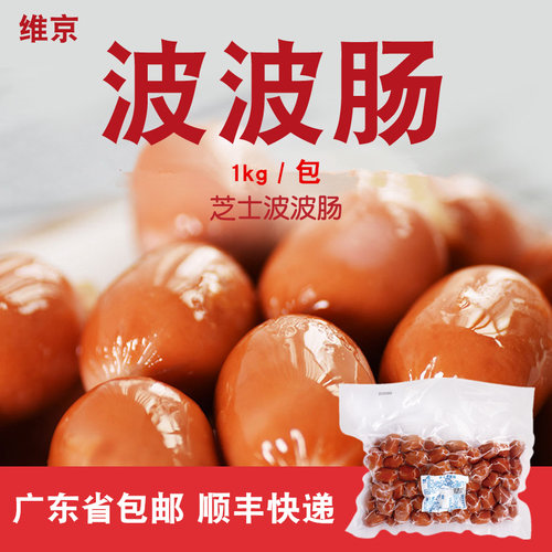 奶酪关东煮火锅芝士波波肠包邮