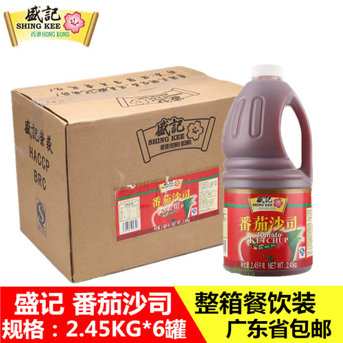 盛记酱料手抓饼调味酱薯条