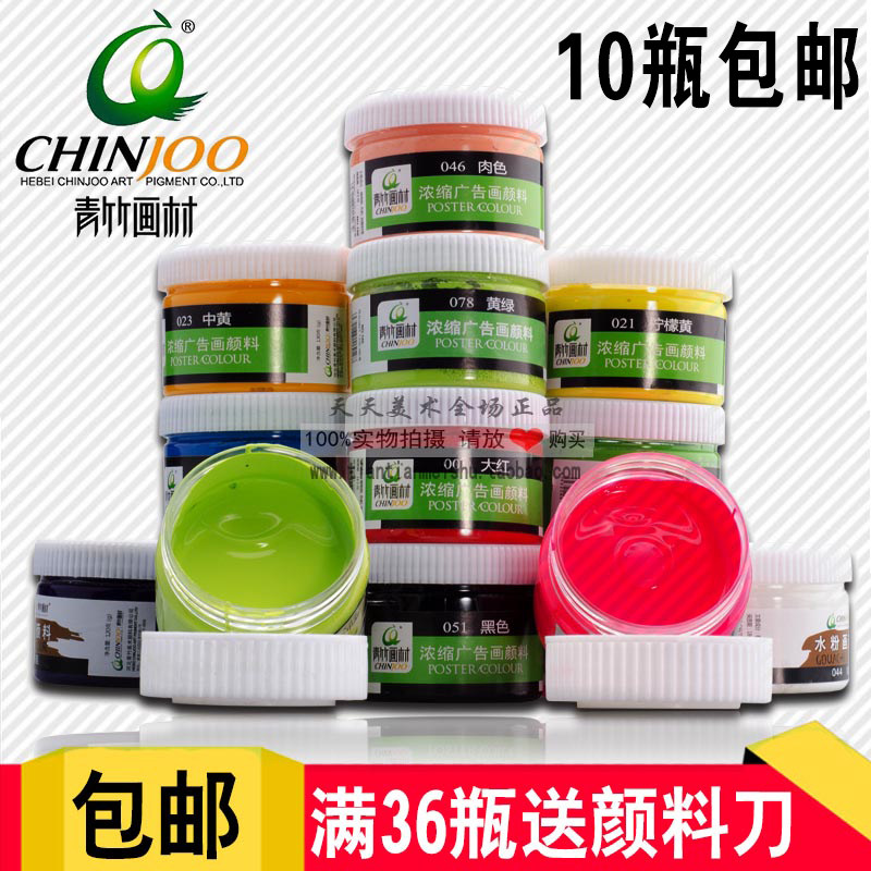 满就包邮批发浓缩水粉颜料青竹广告画颜料水粉颜料100ml安全无毒,文具电教/文化用品/商务用品,水粉颜料,淘宝优惠券,粉丝福利购,淘宝优惠卷