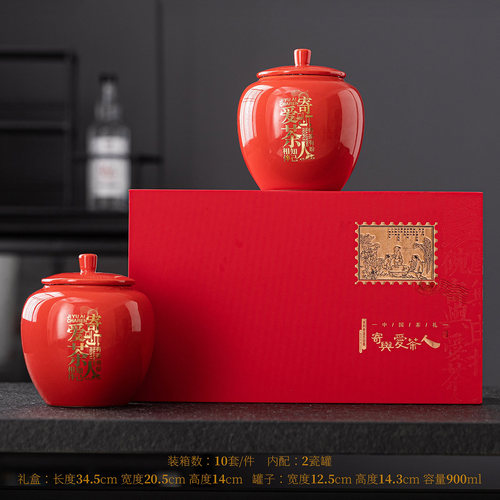 半斤装陶瓷礼盒盒通用红茶绿茶茶叶包装盒瓷罐礼盒空盒茶叶罐包装