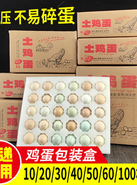 珍珠棉鸡蛋托50枚土鸡蛋快递包装盒礼盒防震防碎泡沫蛋托打包邮寄