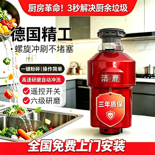 家用厨余垃圾处理器全自动静音水槽粉碎机无线遥控防堵厨房碎渣机