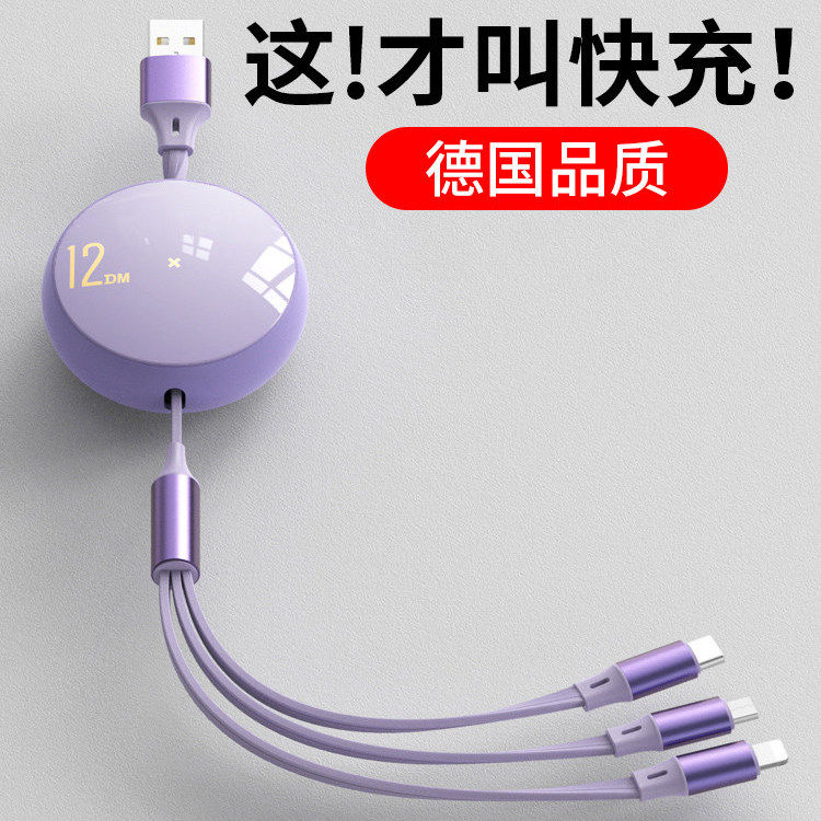 车载充电器手机快充三合一数据线一拖三多功能伸缩适用苹果安卓&6