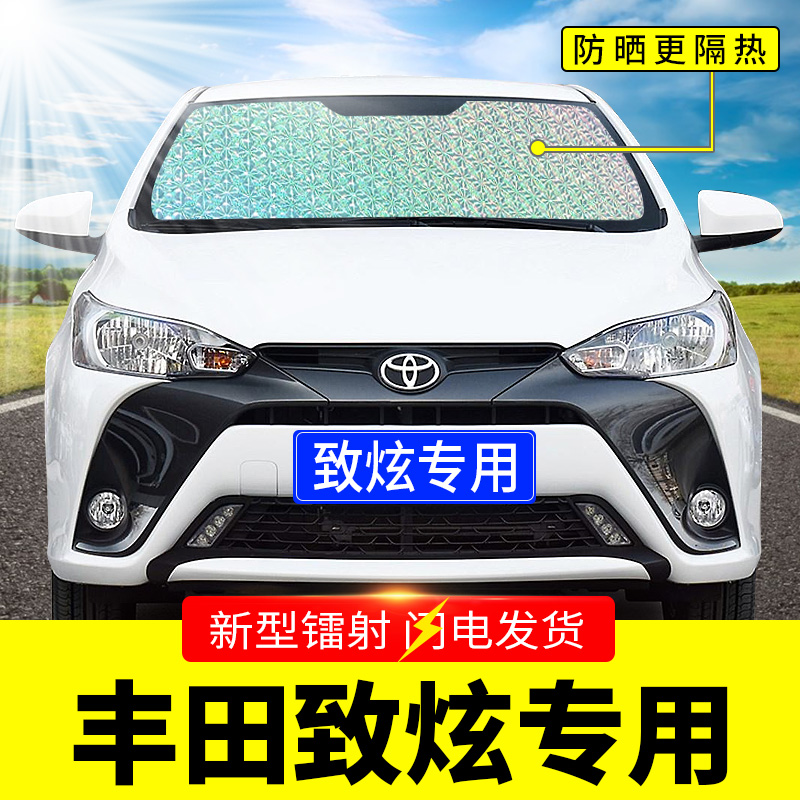Toyota Zhixuan tấm che nắng đặc biệt rèm chống nắng ô tô rèm che kính chắn gió phía trước tấm che nắng phía trước tấm lót nắng giá phụ tùng ô tô phụ kiện trang trí ô tô
