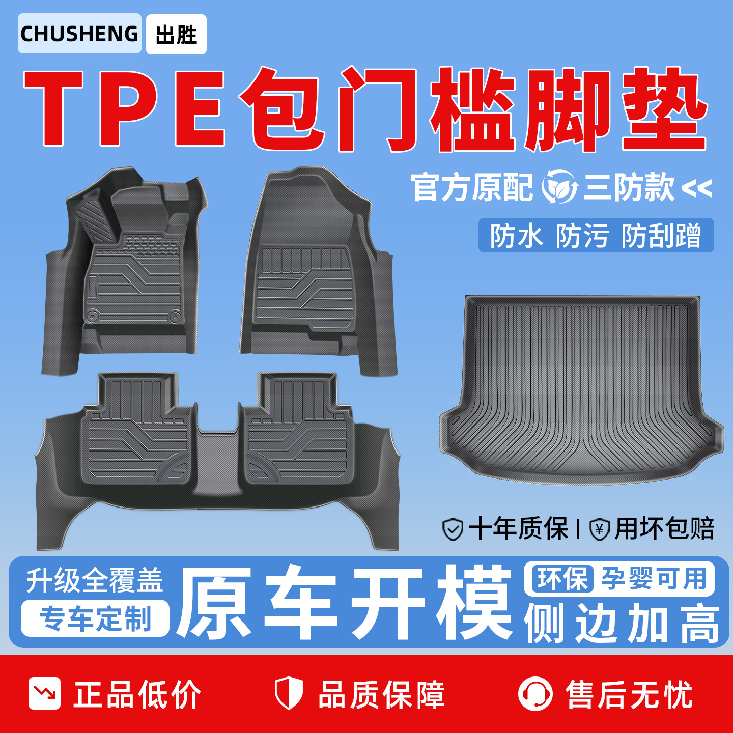 tpe汽车脚垫全包围专用专车内丝圈脚踏垫地毯2024款新底垫车垫子