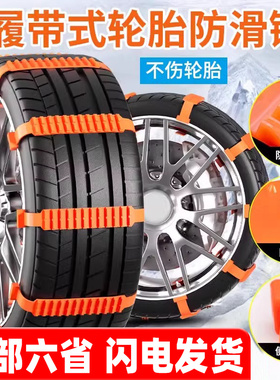 汽车轮胎防滑链轿车冬季通用suv链条货车越野面包车小应急脱困￥