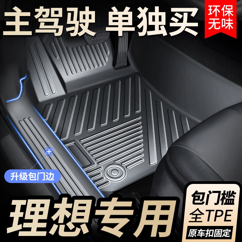 【理想主驾驶单买】升级包门槛