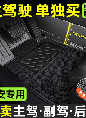 广汽埃安Yplus S魅580rt ut脚垫单个主驾驶汽车专用tpe全包围车垫