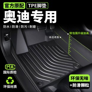 Q5L 车内饰车垫 a3l脚垫全包围专用汽车tpe a4l 奥迪a6l