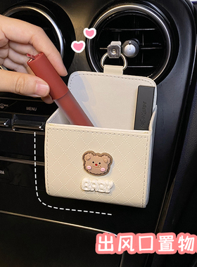 车载出风口收纳袋车内装饰卡通汽车储物收纳盒手机置物袋￥