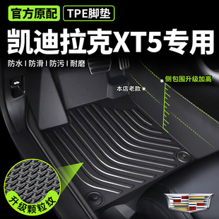 专用于25款凯迪拉克XT5脚垫tpe全包围前排丝圈脚踩丝圈地毯汽车+