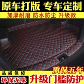 新品 现代菲斯塔g伊兰特ix35悦动索纳塔途胜达专用全包围汽车后备